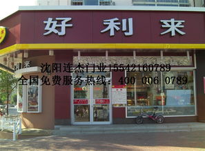 沈陽(yáng)肯德基門(mén)市場(chǎng)概述 連杰門(mén)業(yè)與金斗門(mén)業(yè)的供應(yīng)動(dòng)態(tài)