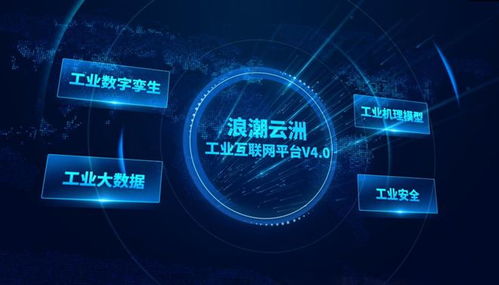 浪潮集團兩款產(chǎn)品獲評“山東制造·齊魯精品”工業(yè)互聯(lián)網(wǎng)數(shù)據(jù)服務(wù)